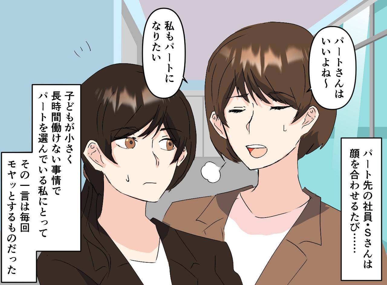 画像1: 【4コマ漫画】パートを馬鹿にする社員に一言