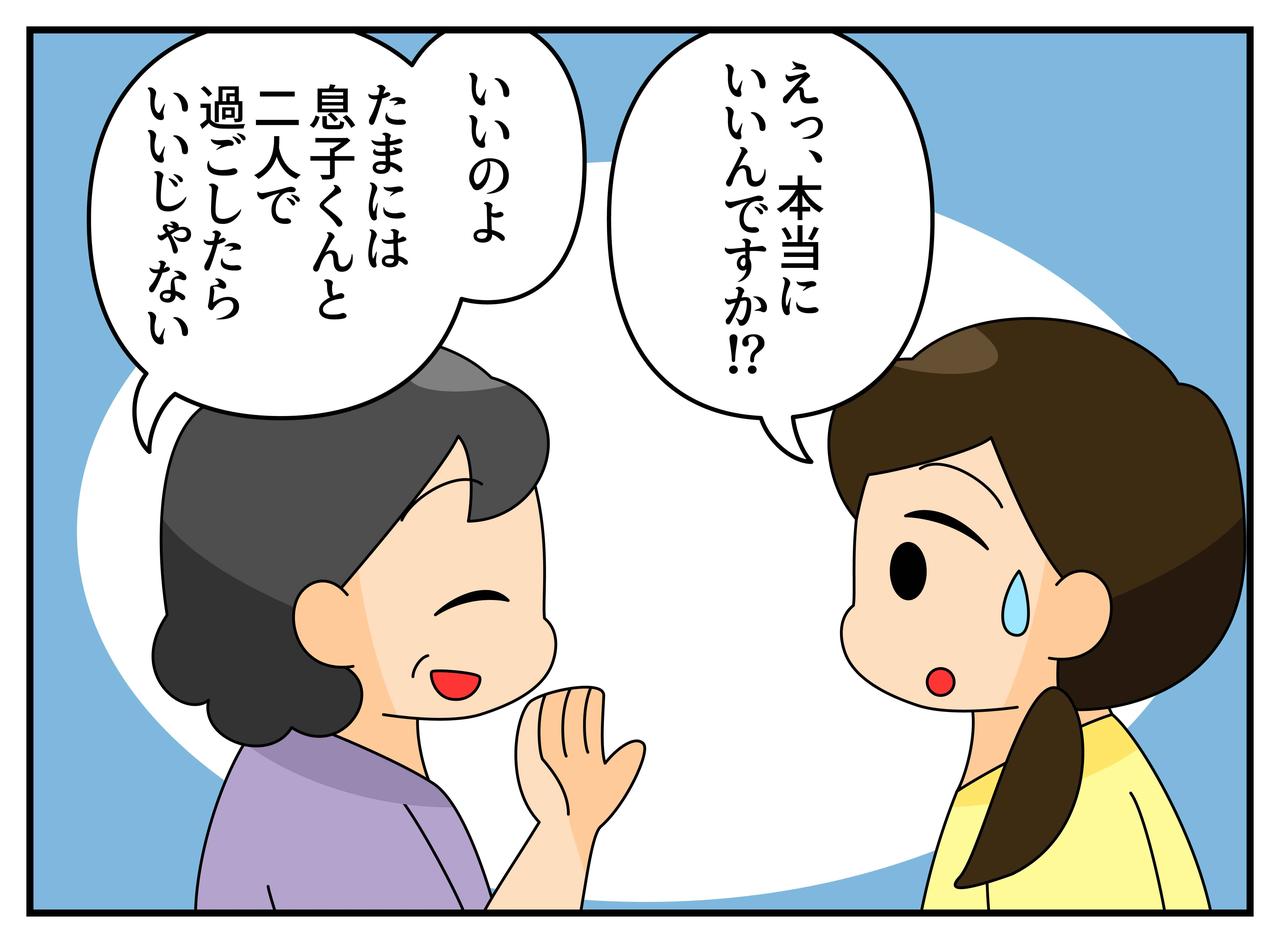画像2: 【4コマ漫画】ご近所さんのひと言で気づいた、息子との時間の大切さ