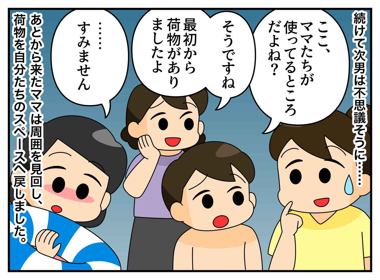 画像3: 【4コマ漫画】注意できない私を救った、3歳息子のひと言
