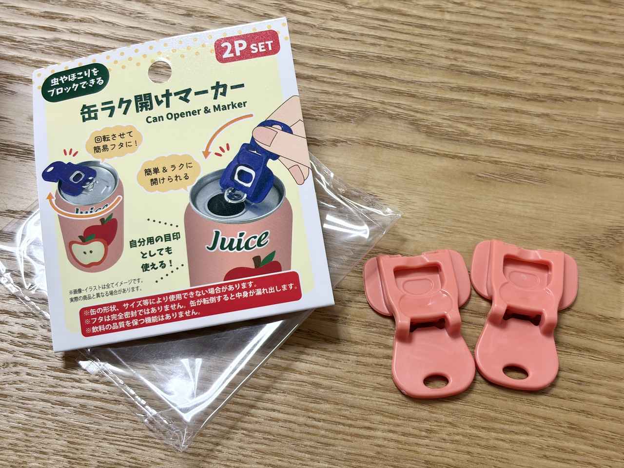 画像: SNSで話題になった便利グッズ