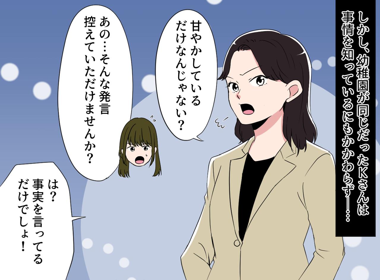 画像2: 【4コマ漫画】「甘やかしてるだけ」ママ友の嫌味に悩んでいると……
