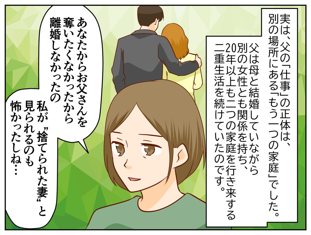 画像3: 【4コマ漫画】仕事で忙しい父