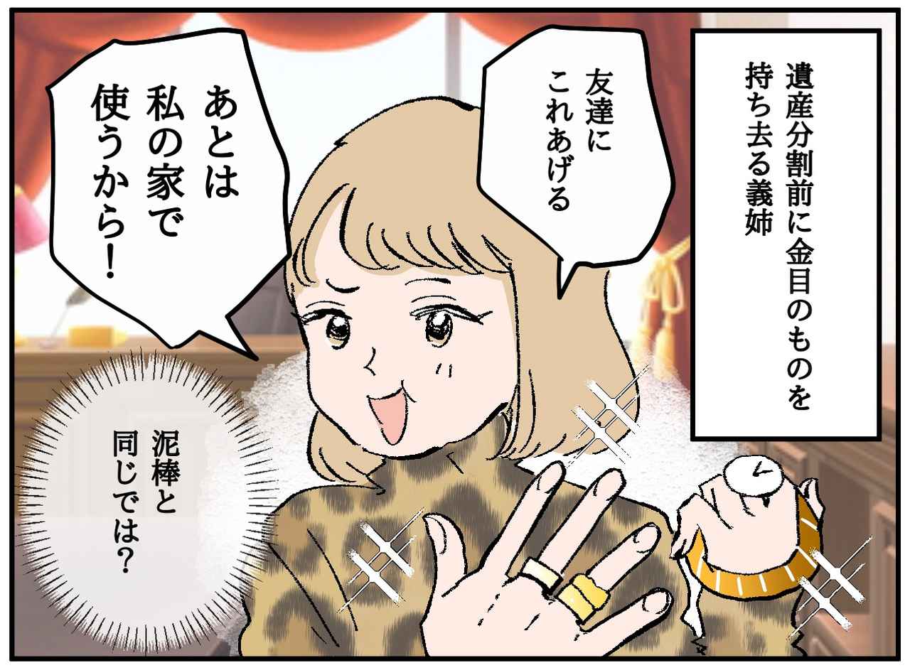 画像1: 【4コマ漫画】対抗策は……