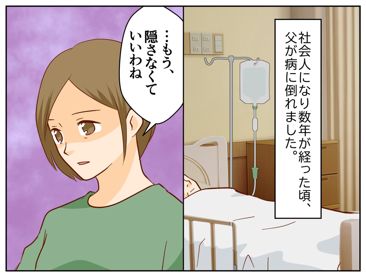 画像2: 【4コマ漫画】仕事で忙しい父