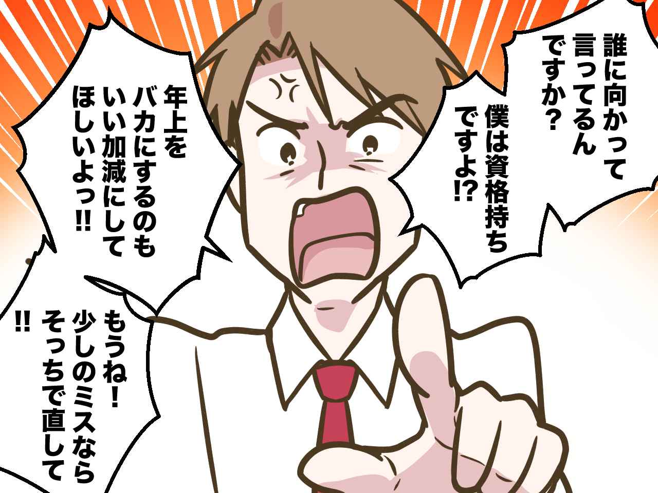 画像2: 【4コマ漫画】ルールに沿って納品してほしいだけなのに大炎上