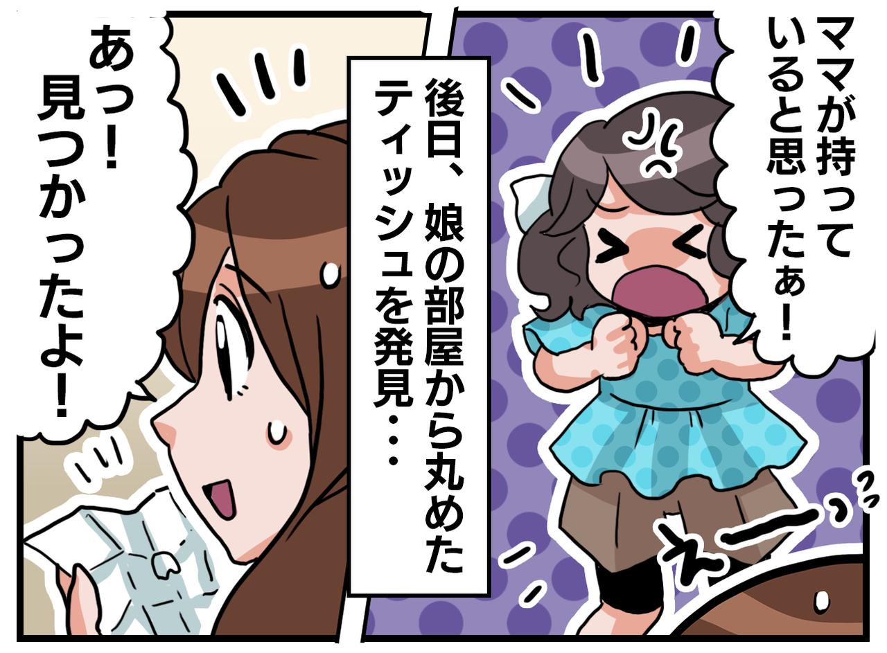画像3: 【4コマ漫画】娘の成長