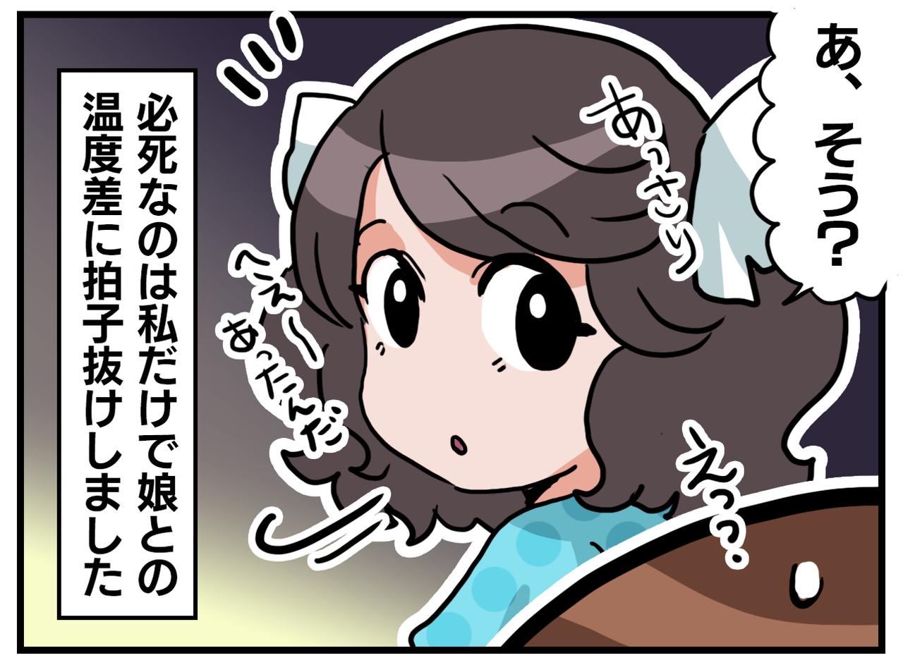 画像4: 【4コマ漫画】娘の成長
