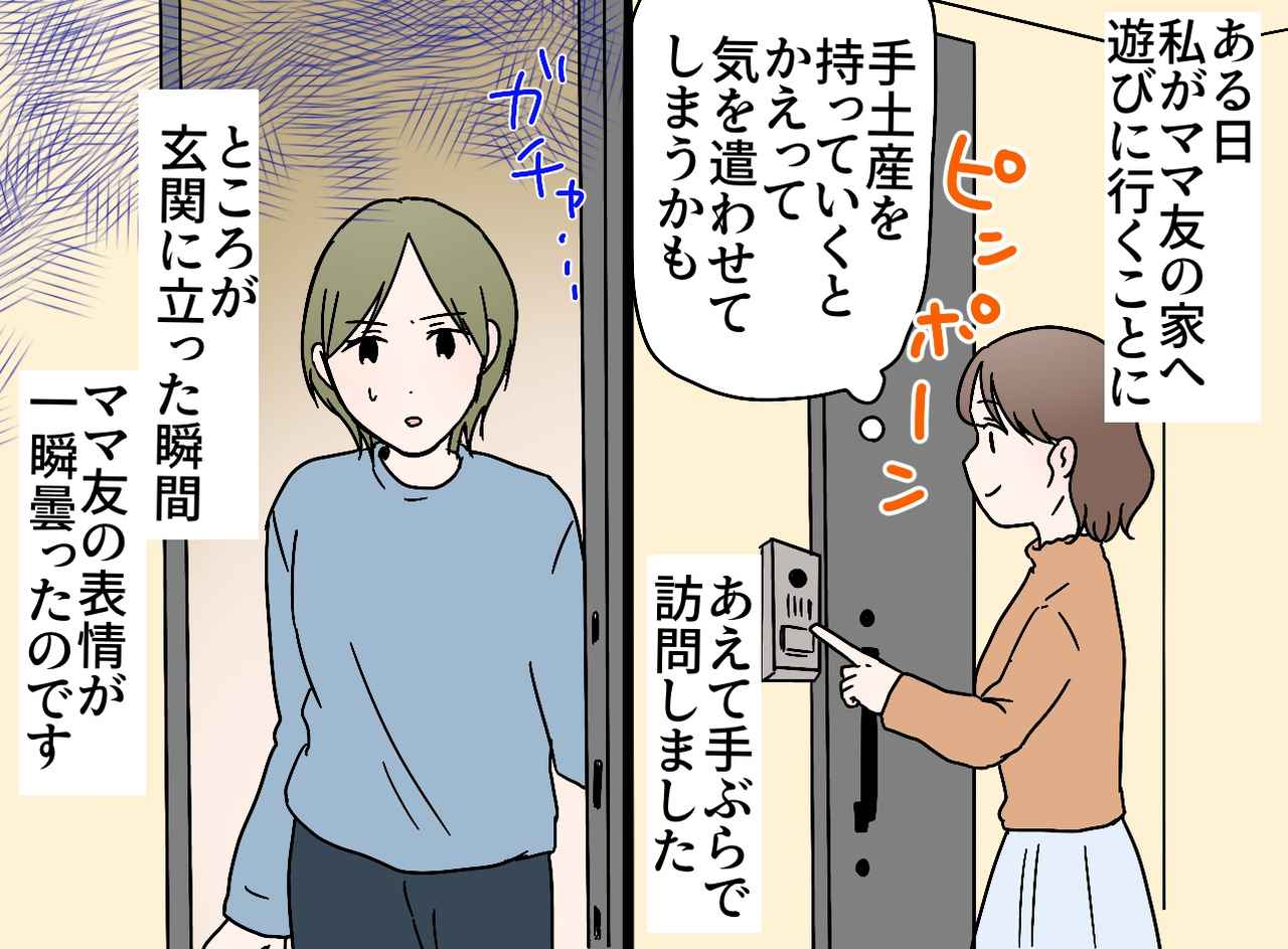 画像2: 【4コマ漫画】気を遣わない関係？