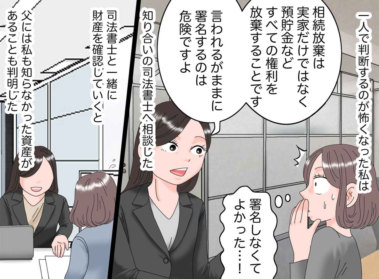 画像3: 【4コマ漫画】頼もしい兄の言葉