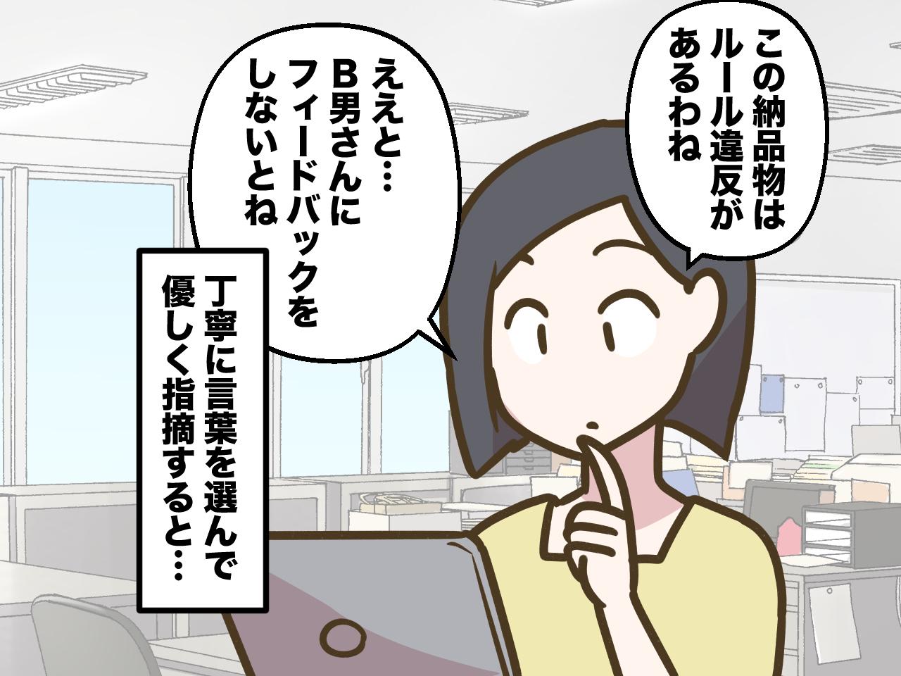 画像1: 【4コマ漫画】ルールに沿って納品してほしいだけなのに大炎上