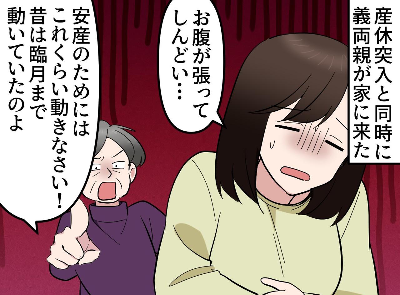 画像1: 【4コマ漫画】妊婦をこき使う義両親