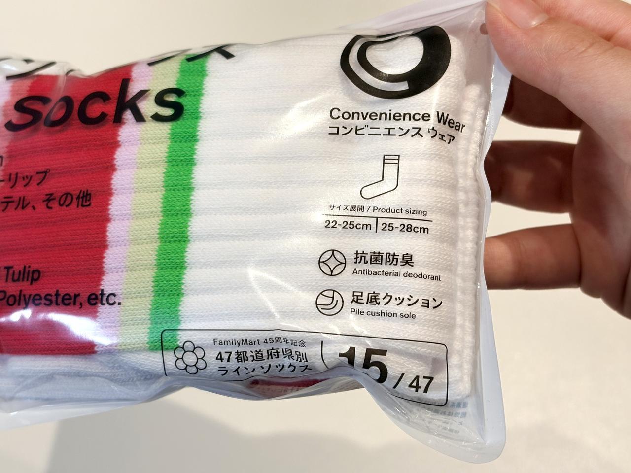 画像2: ソックスは「チューリップ」モチーフ