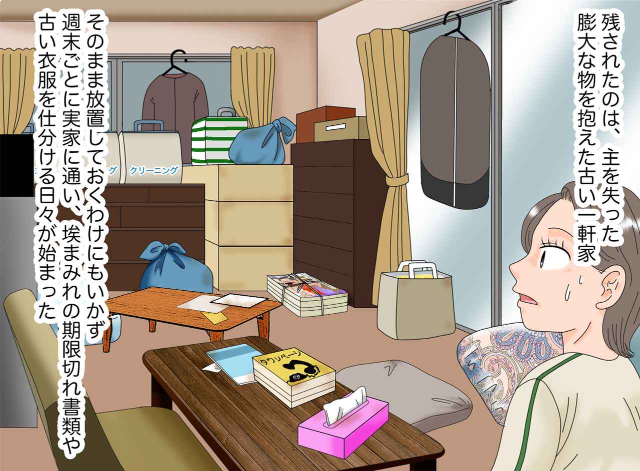 画像3: 【4コマ漫画】まだ両親は大丈夫だと思っていたら
