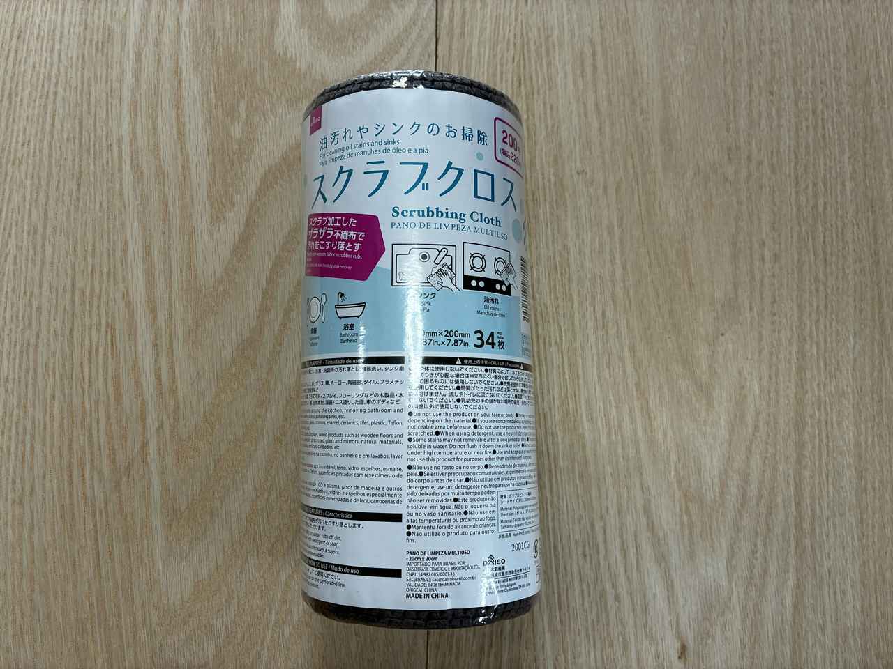 画像1: 今回使ったのは画像の商品！