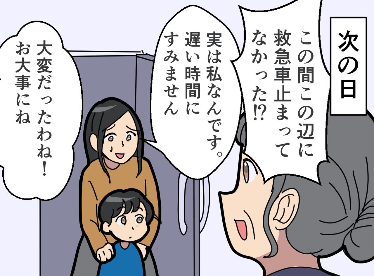 画像2: 【4コマ漫画】突然の激しい腹痛と嘔吐