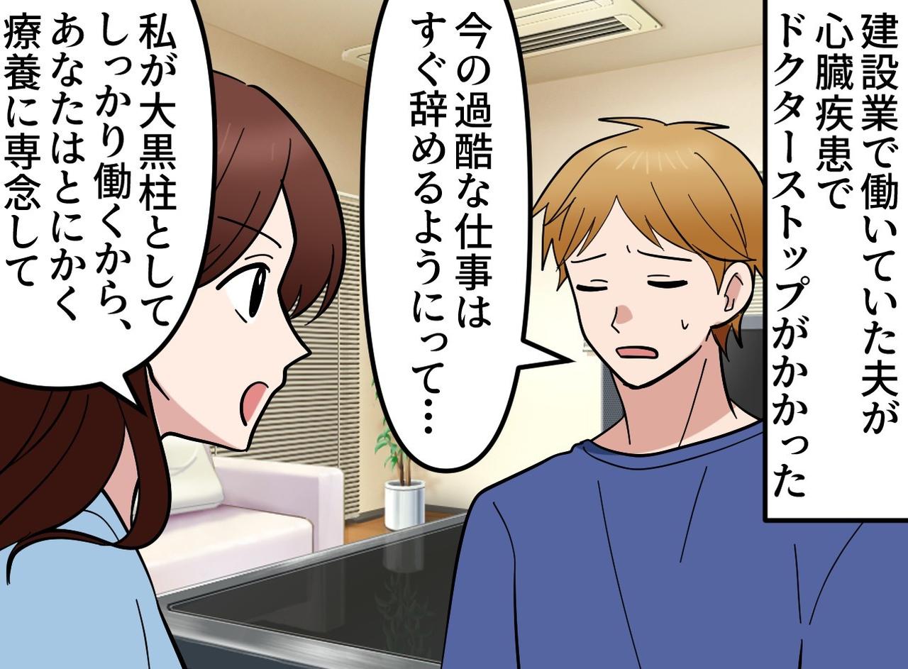 画像1: 【4コマ漫画】病気を免罪符にする夫へ妻が突きつけた最後通告