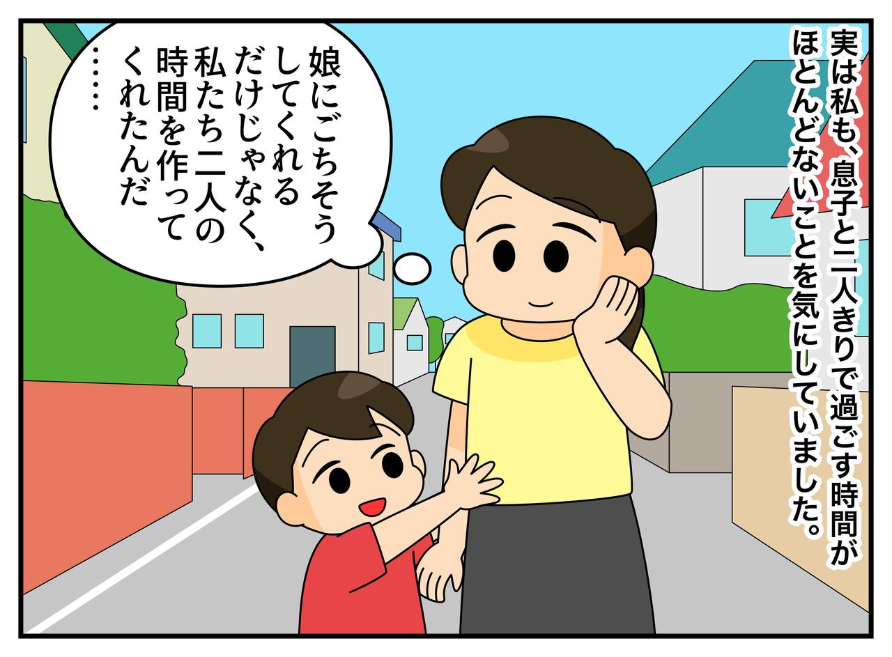 画像3: 【4コマ漫画】ご近所さんのひと言で気づいた、息子との時間の大切さ