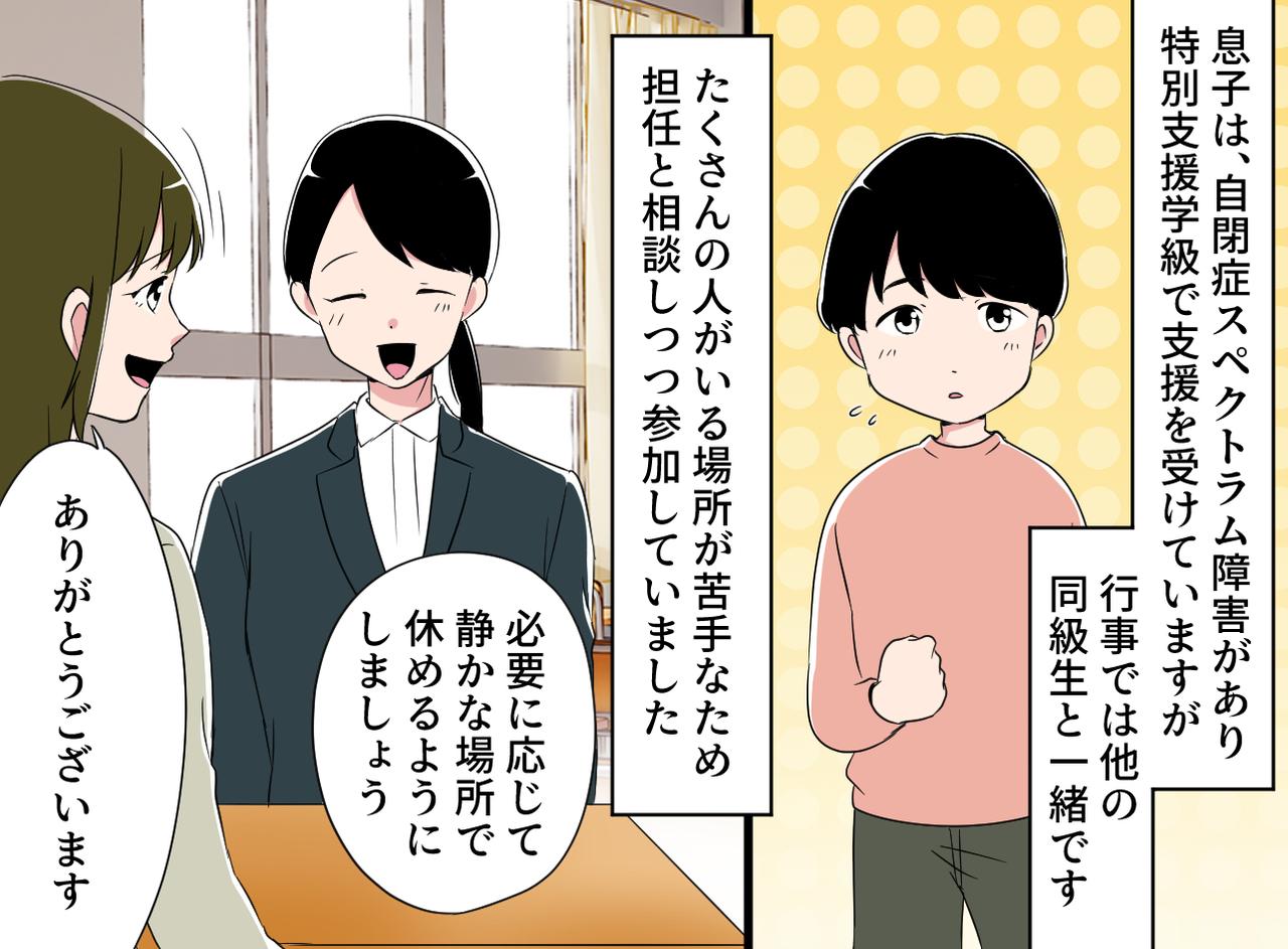 画像1: 【4コマ漫画】「甘やかしてるだけ」ママ友の嫌味に悩んでいると……