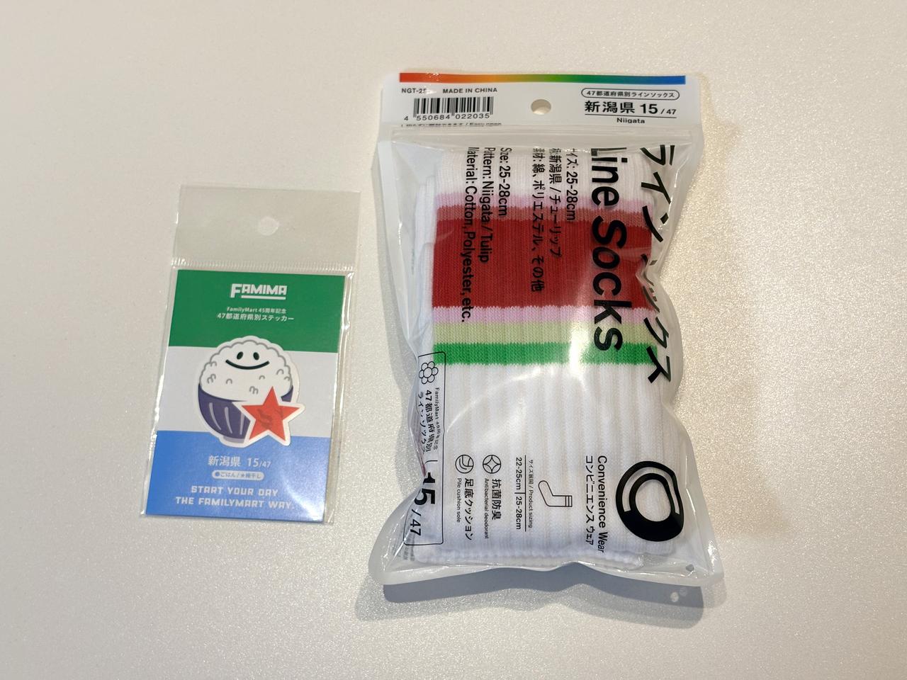 画像: 地域限定「ご当地アイテム」はこちら