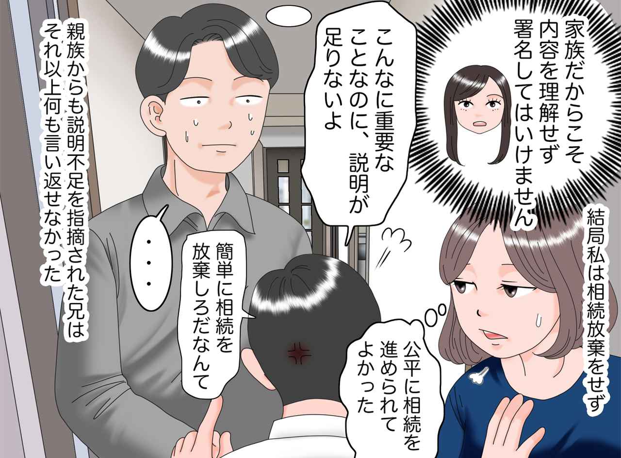 画像4: 【4コマ漫画】頼もしい兄の言葉