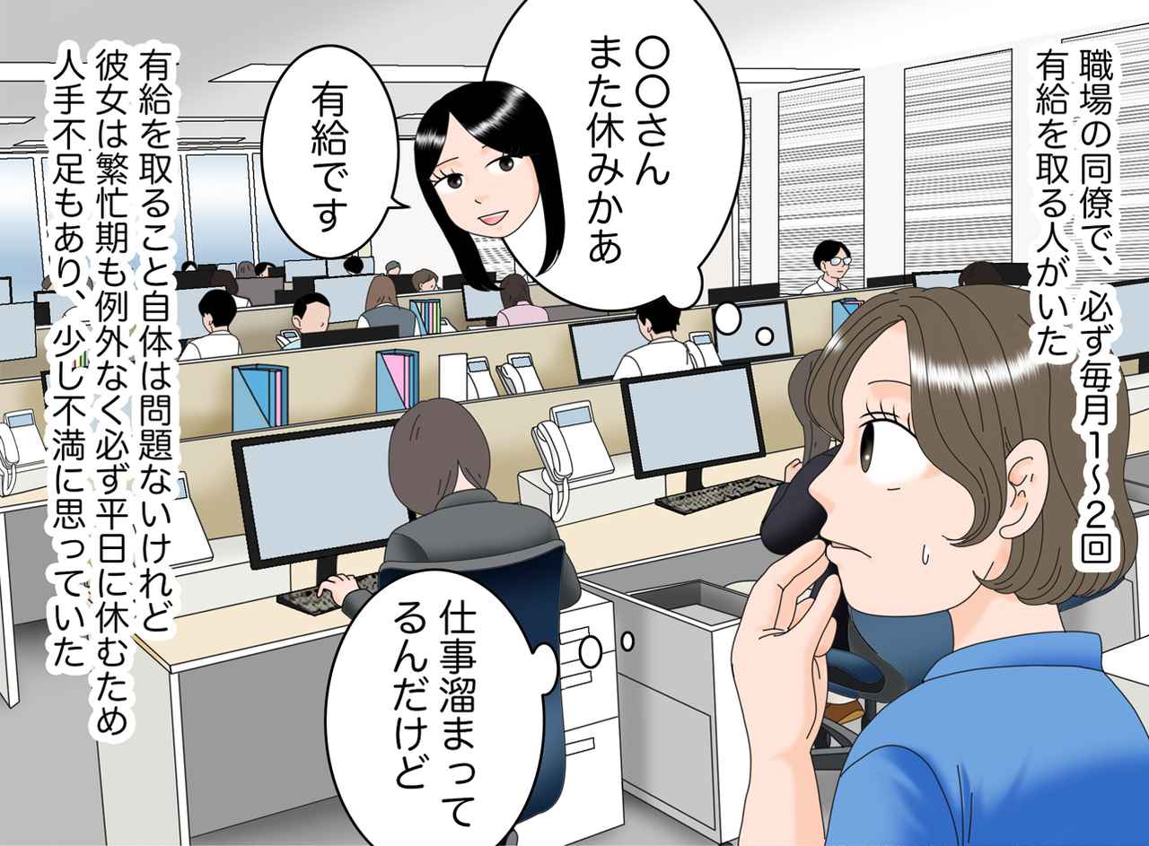 画像1: 【4コマ漫画】同僚にモヤモヤ