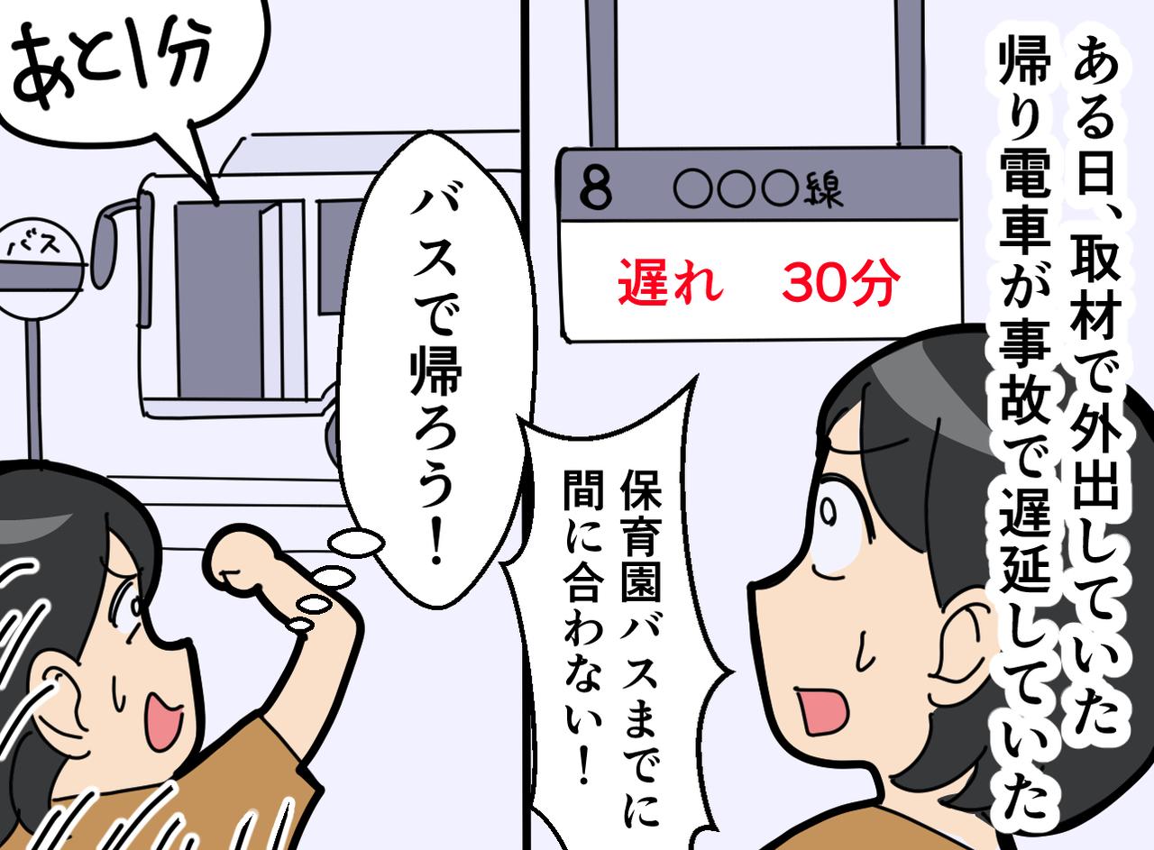 画像3: 【4コマ漫画】フリーランスのライターとして在宅で仕事