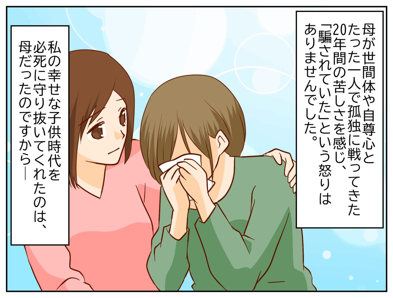 画像4: 【4コマ漫画】仕事で忙しい父