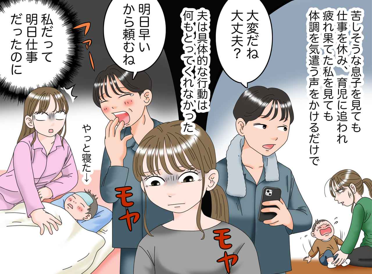 画像2: 【4コマ漫画】看病疲れの母親といつも通りの父親