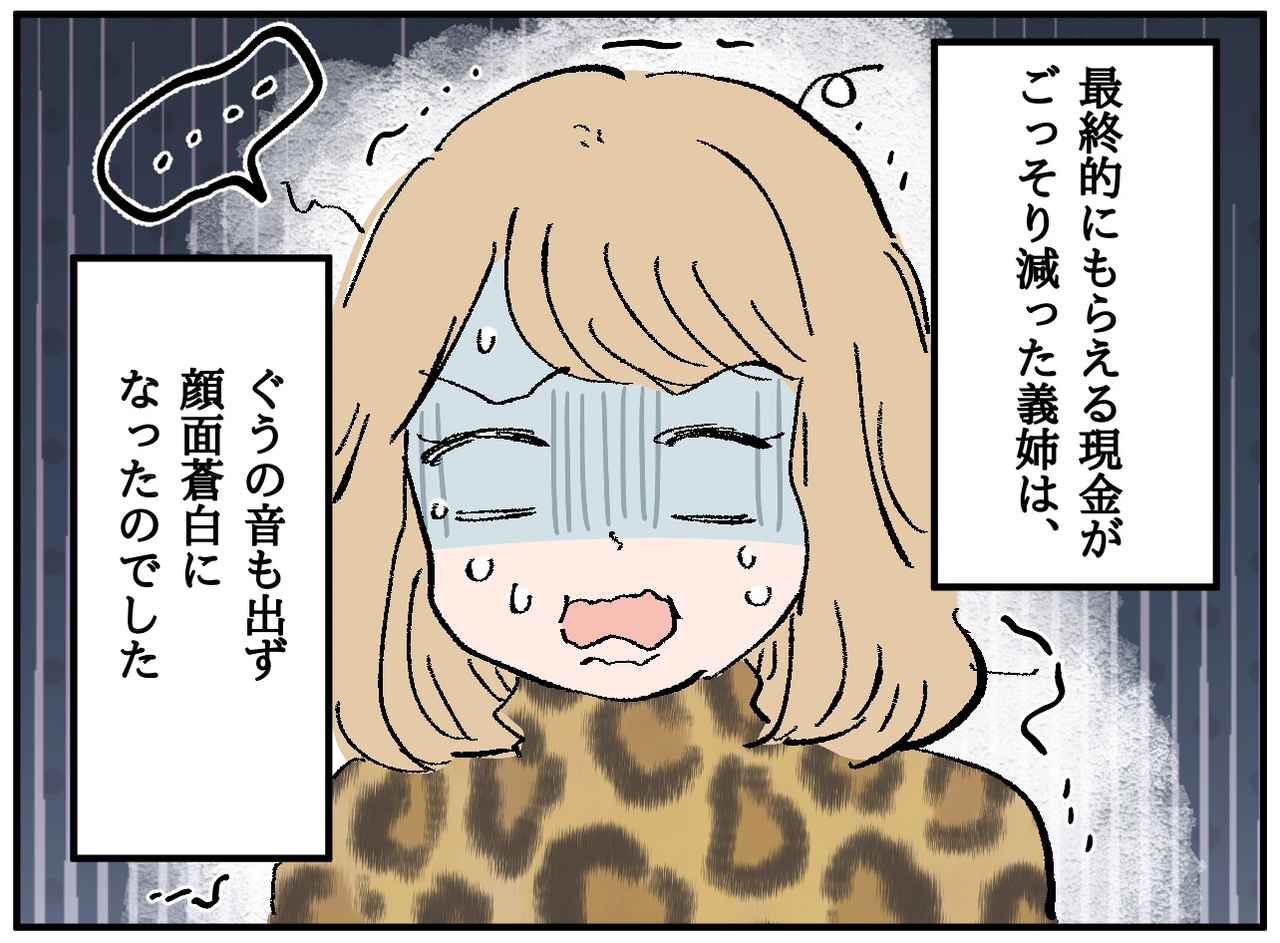 画像4: 【4コマ漫画】対抗策は……