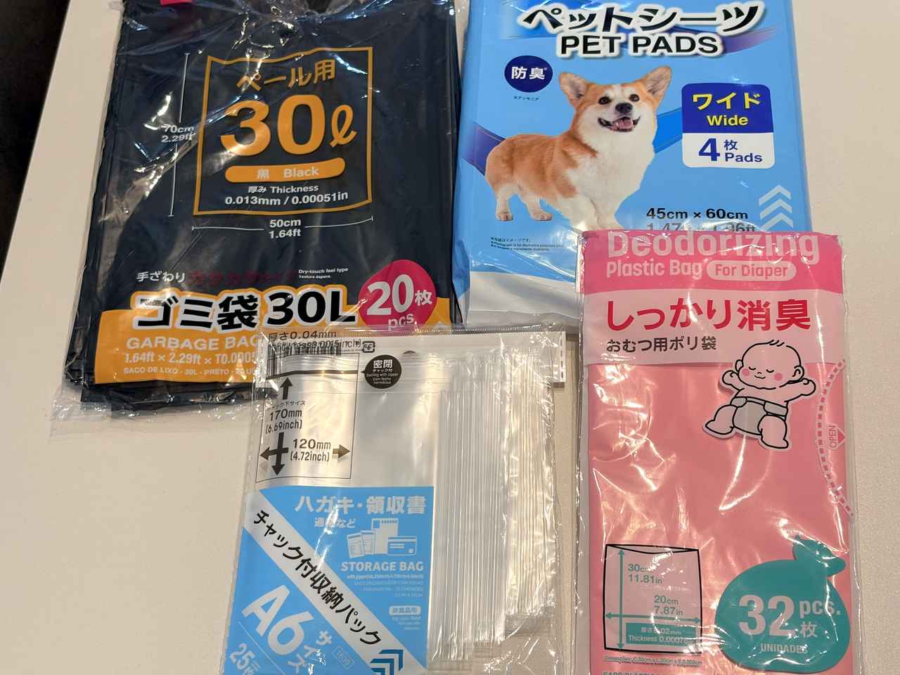 画像: 用意したのはこちら