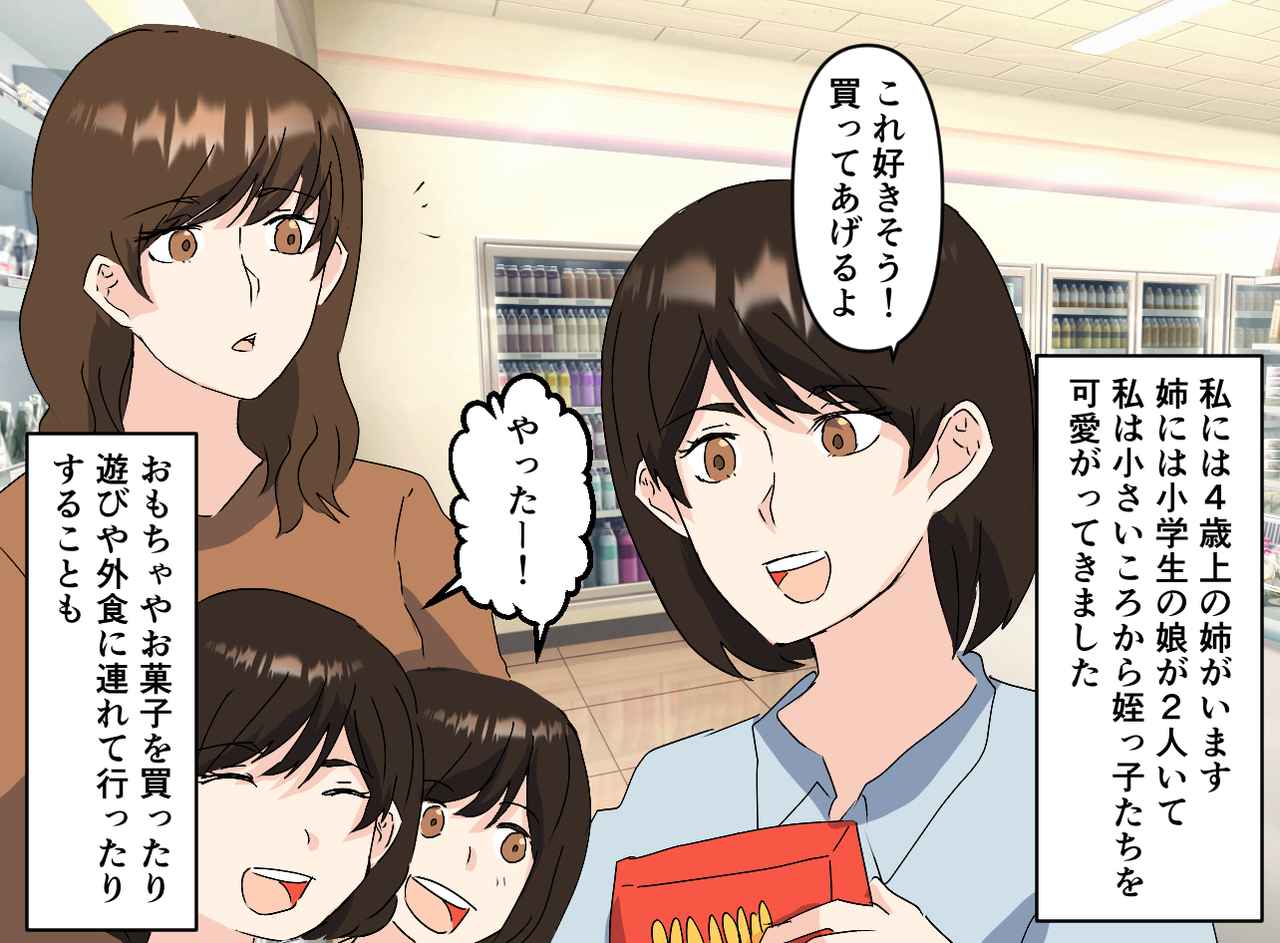 画像1: 【4コマ漫画】姉のケチさに言葉を失い……