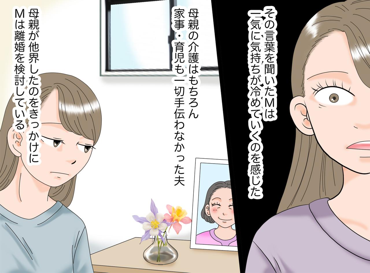 画像4: 【4コマ漫画】親切な夫