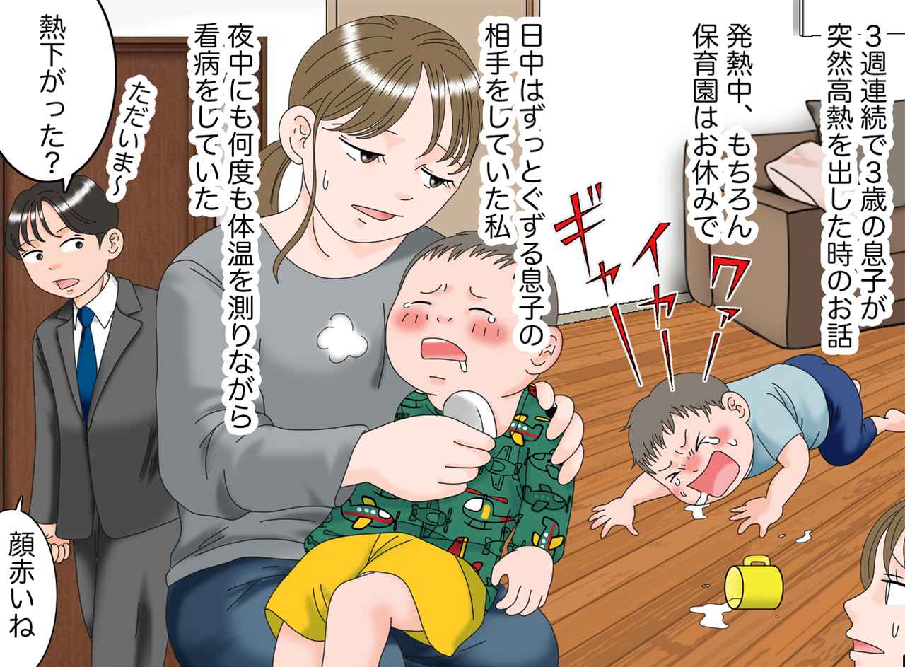 画像1: 【4コマ漫画】看病疲れの母親といつも通りの父親