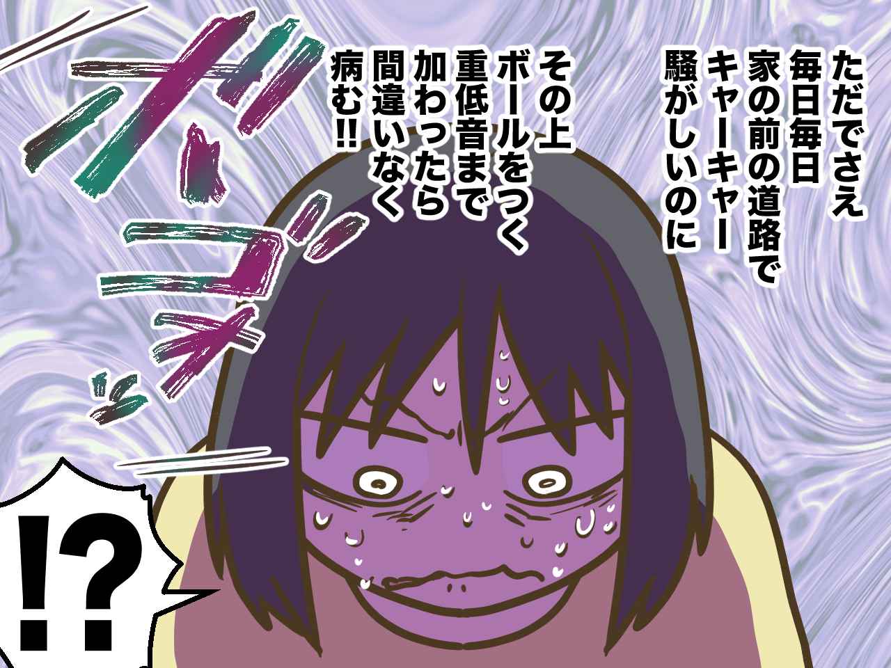 画像2: 【4コマ漫画】道路からシュートする前提のバスケットゴールが設置された！？