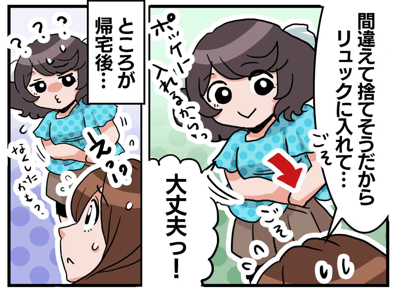 画像2: 【4コマ漫画】娘の成長