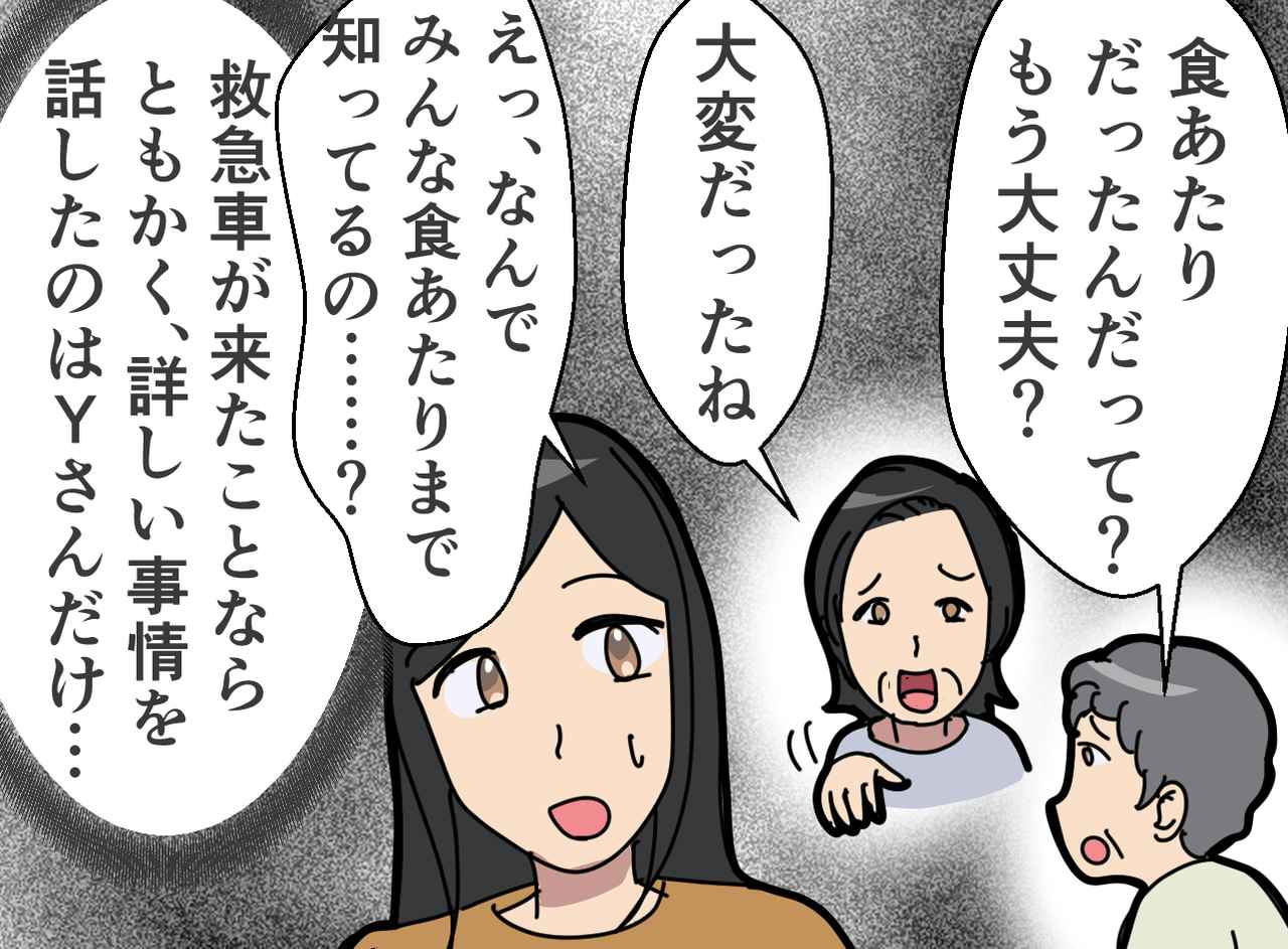 画像3: 【4コマ漫画】突然の激しい腹痛と嘔吐