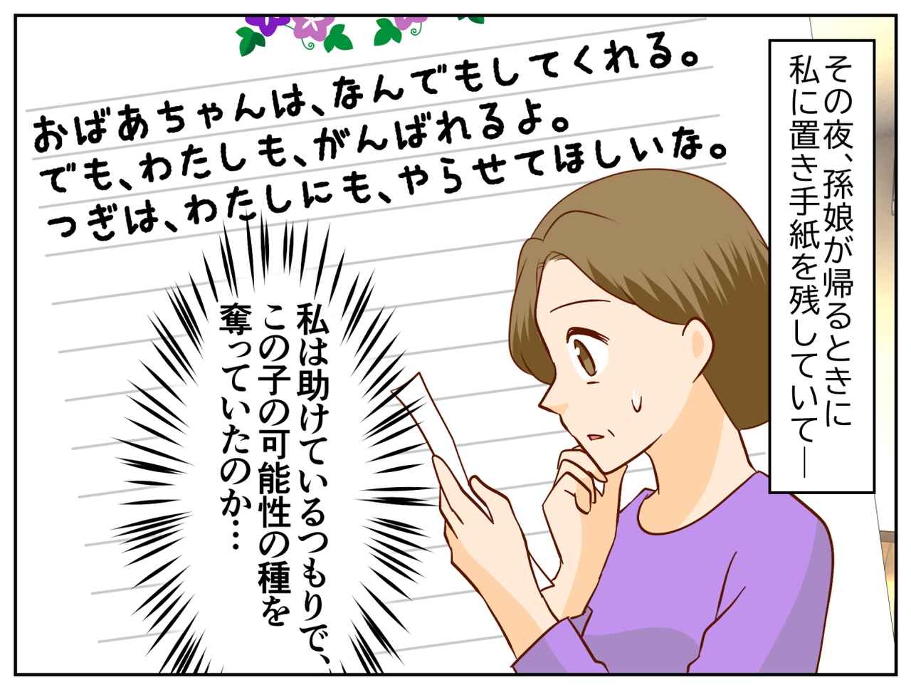 画像3: 【4コマ漫画】子育てには自信アリ！