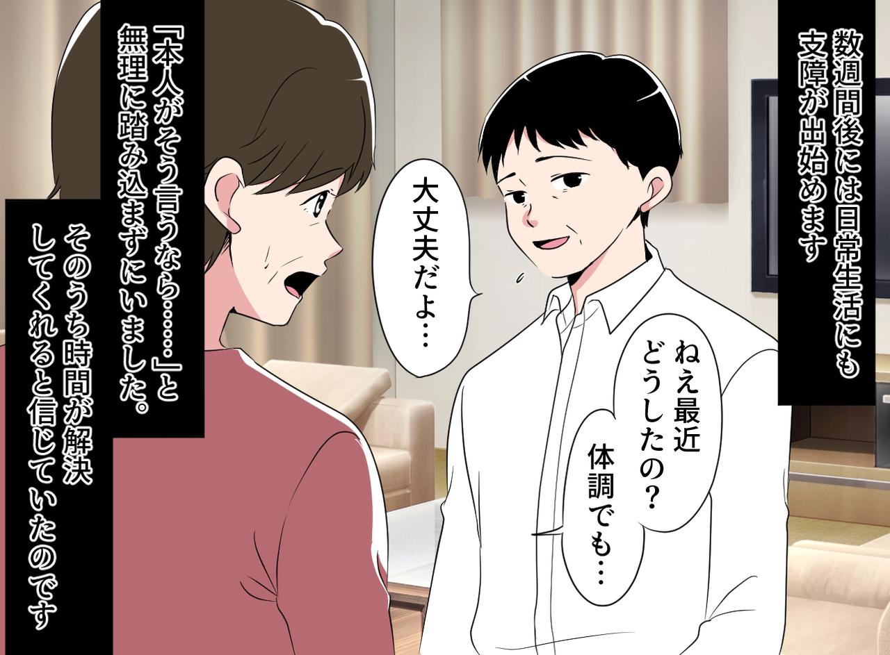 画像2: 【4コマ漫画】夫の突然の変化「大丈夫」と笑うけれど……