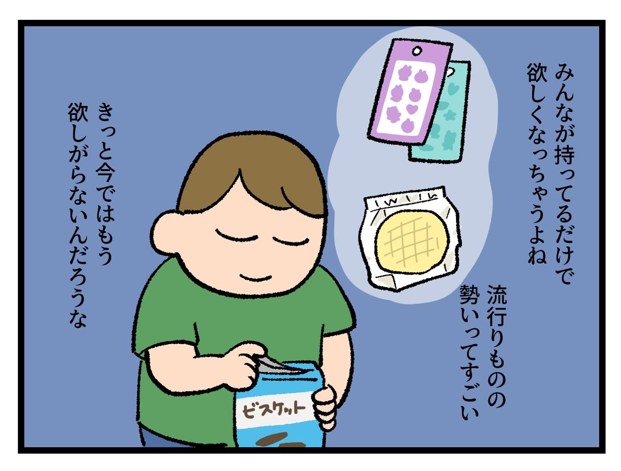 画像3: 流行