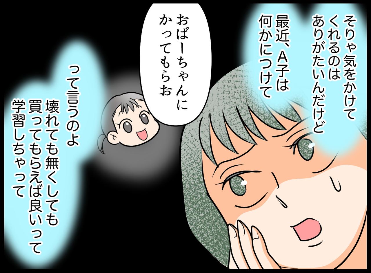 画像3: 【4コマ漫画】私の天使!