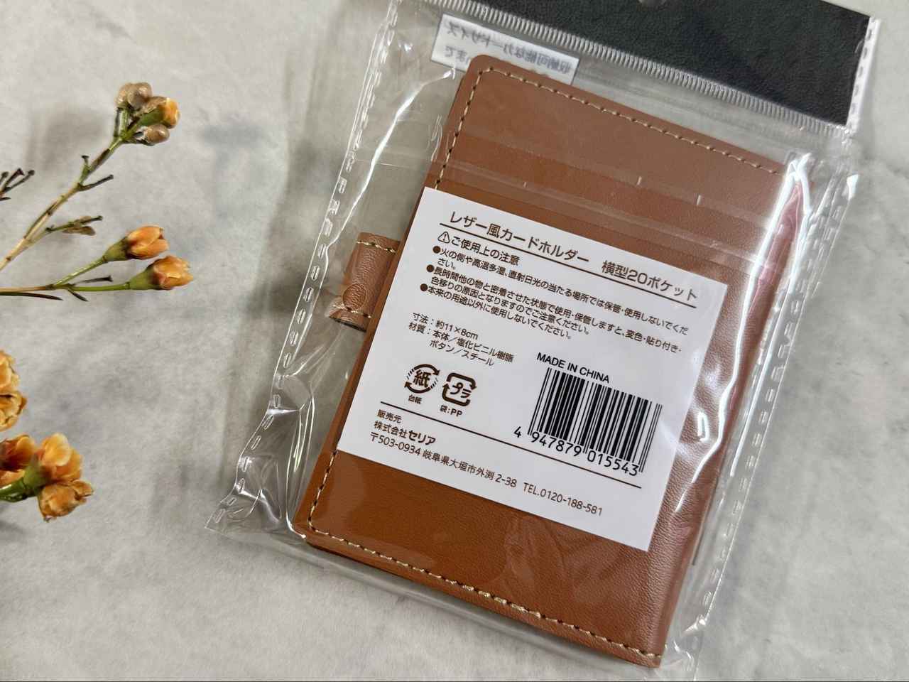 画像2: 今回購入したのは画像の商品！