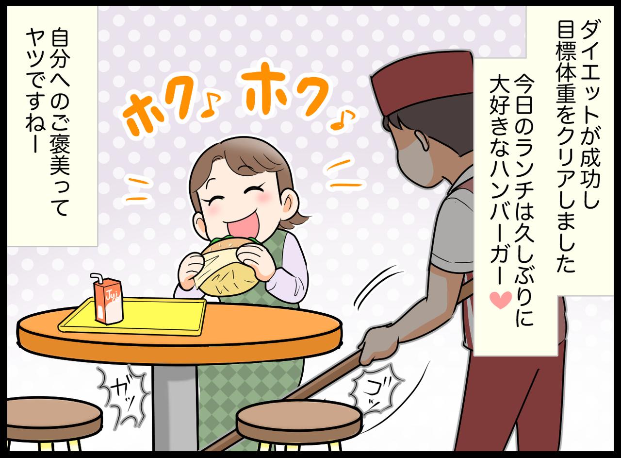 画像1: 【4コマ漫画】さっきから掃除道具が……!