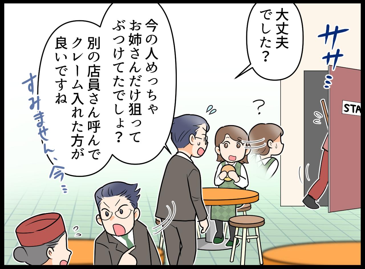 画像3: 【4コマ漫画】さっきから掃除道具が……!