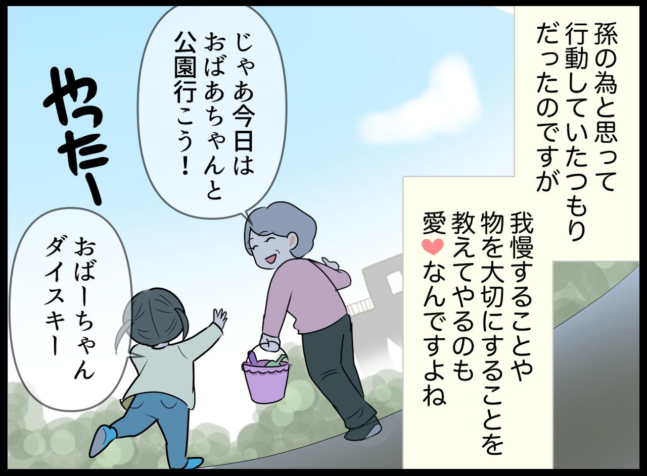 画像4: 【4コマ漫画】私の天使!