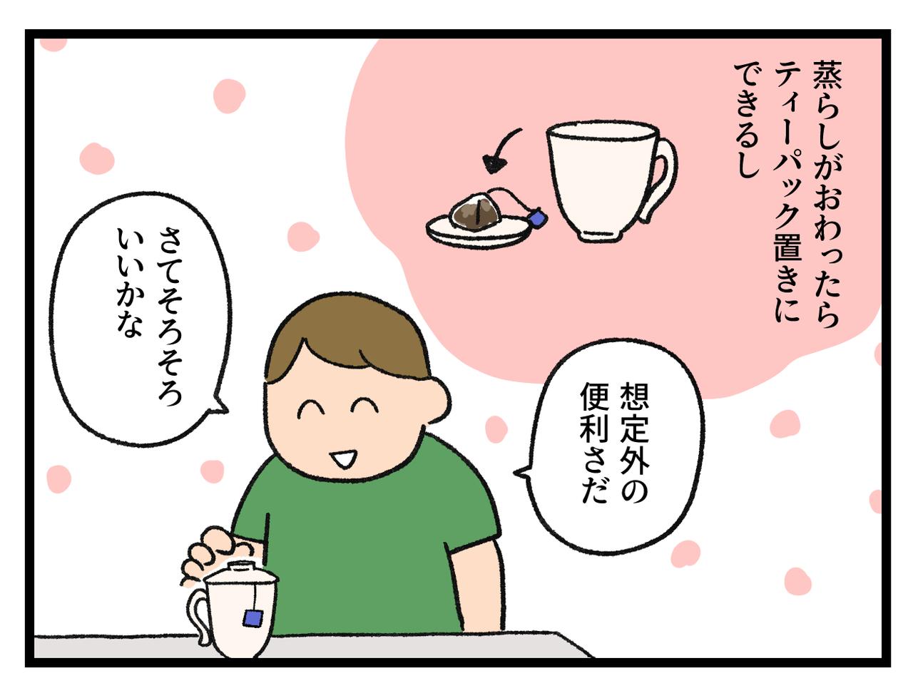 画像3: 蒸らし用の蓋
