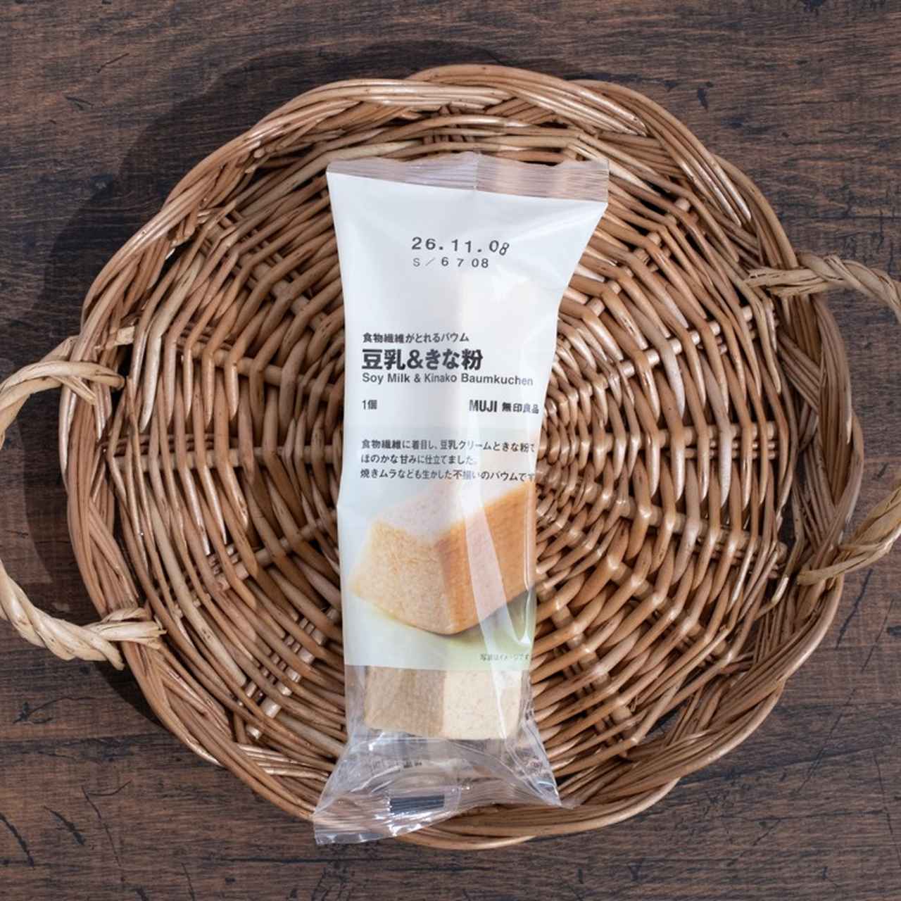 画像: 豆乳 & きな粉のヘルシーな甘さ