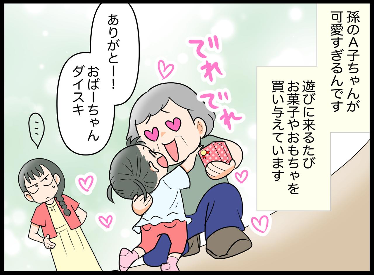 画像1: 【4コマ漫画】私の天使!