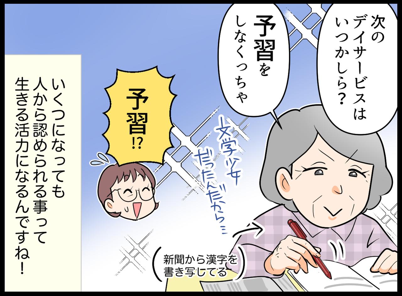 画像4: 【4コマ漫画】初めての場所は緊張するよね