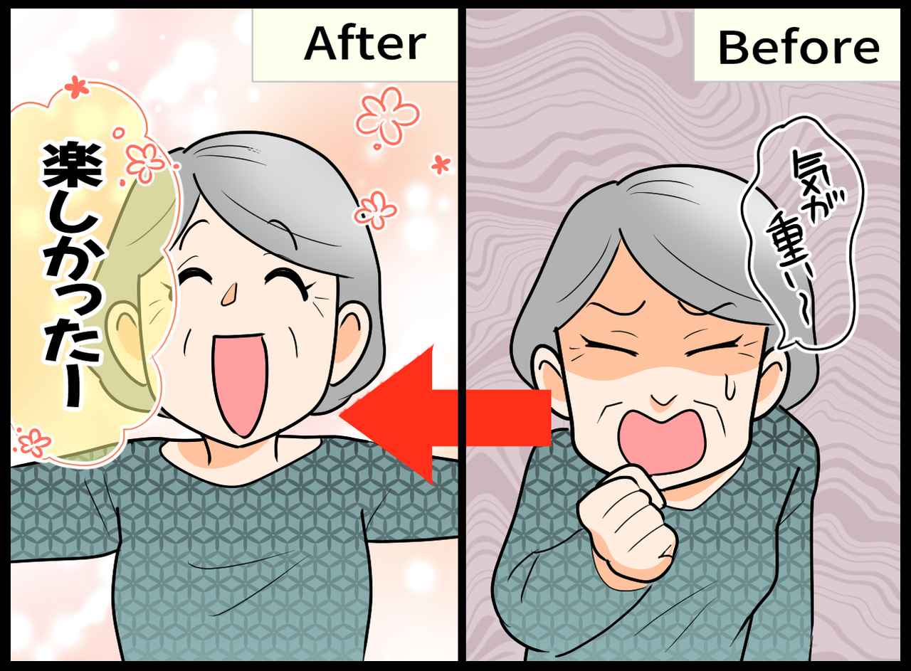 画像2: 【4コマ漫画】初めての場所は緊張するよね