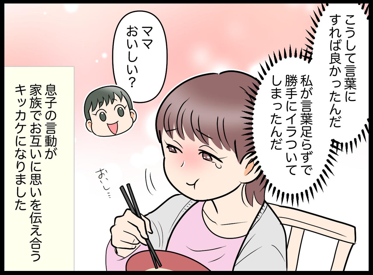 画像4: 【4コマ漫画】熱出してるんだから、そこはさぁ